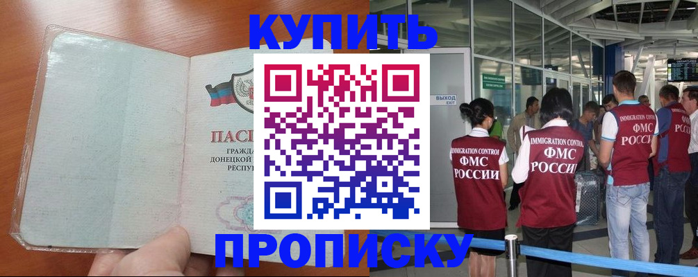 прописка регистрация в Сызрани